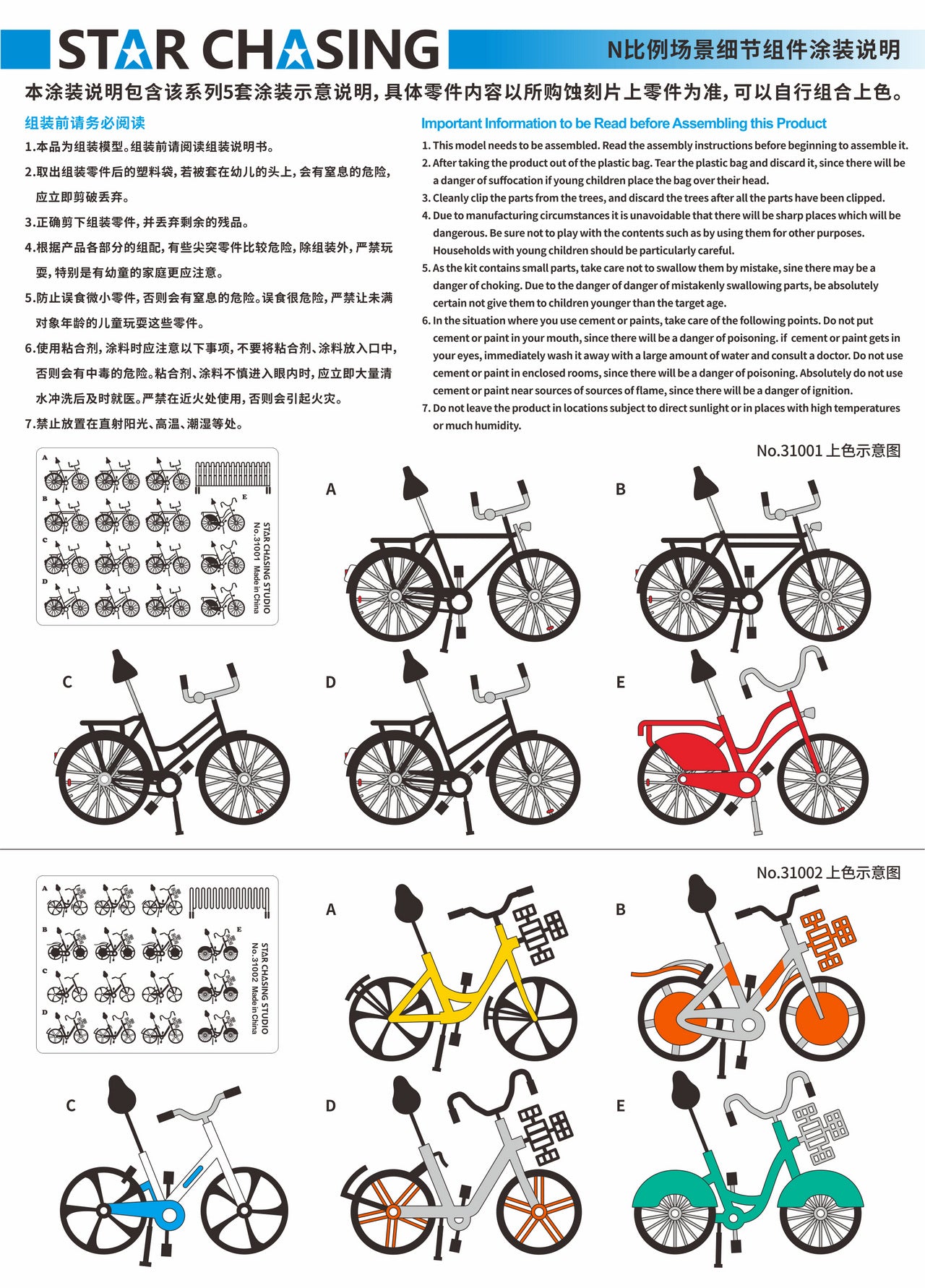 N31001 N-Gauge N-Scale Household Bicycle Train Model Scenario Model Accessories