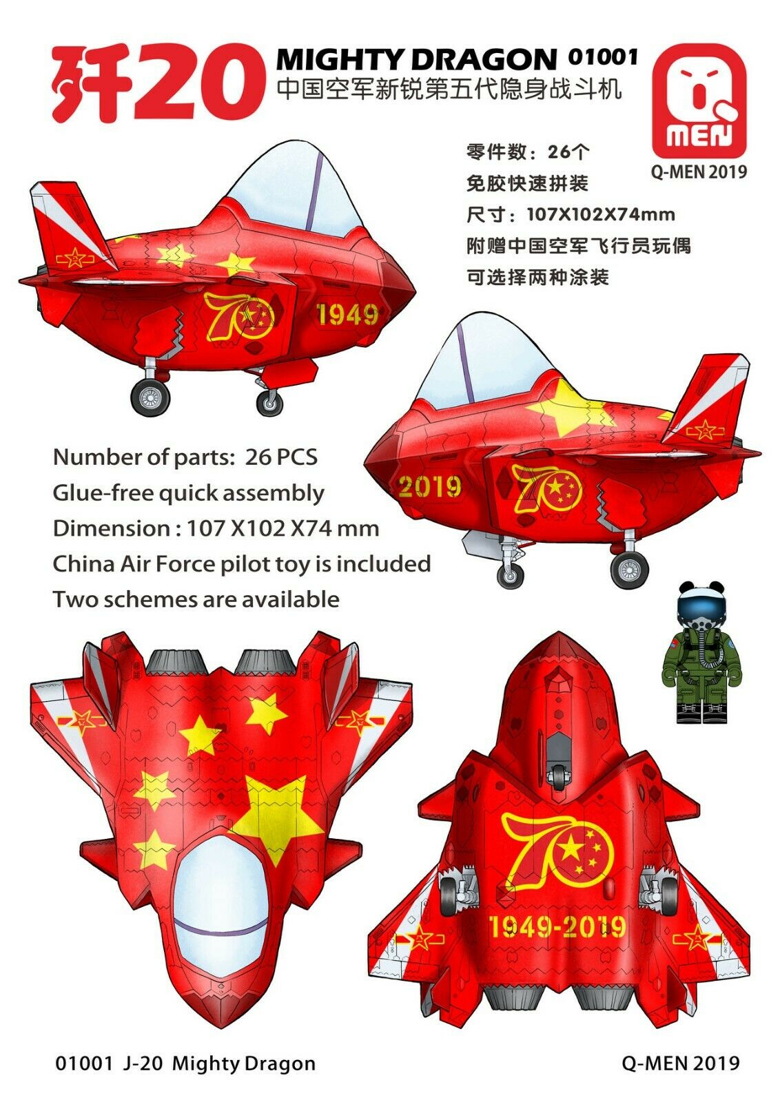 A01001 Q-MEN Q Plane Series China Air Force J-20 Mighty Dragon
